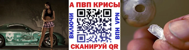 Альфа ПВП VHQ darknet наркотические препараты Куйбышев где купить наркоту
