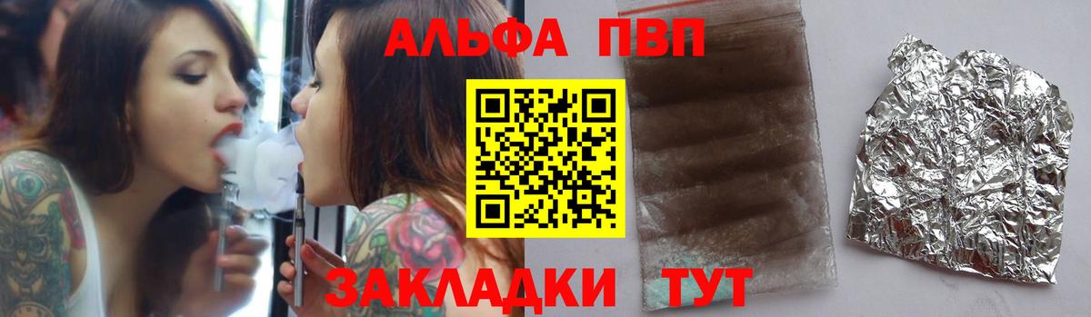 Куйбышев  APVP Crystall  Alpha-PVP крисы CK  Вход с VPN  APVP Соль 