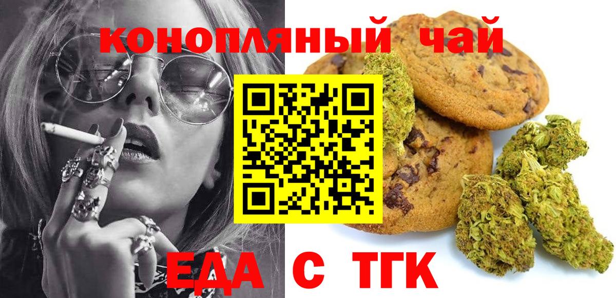 Куйбышев  Еда ТГК конопля  Вход с VPN 