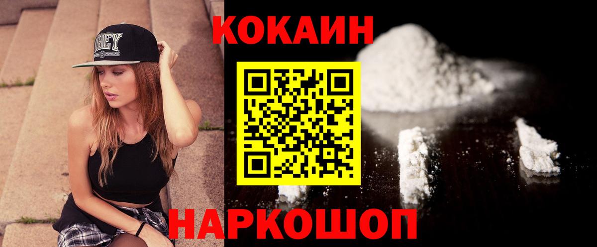 Cocaine Боливия  Вход с VPN  COCAIN 98%  Куйбышев 