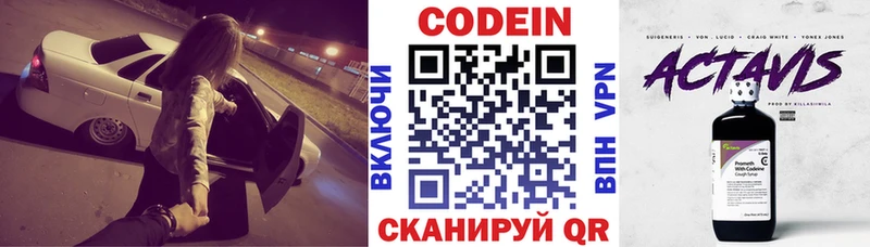 наркошоп  Куйбышев  Кодеин напиток Lean (лин) 