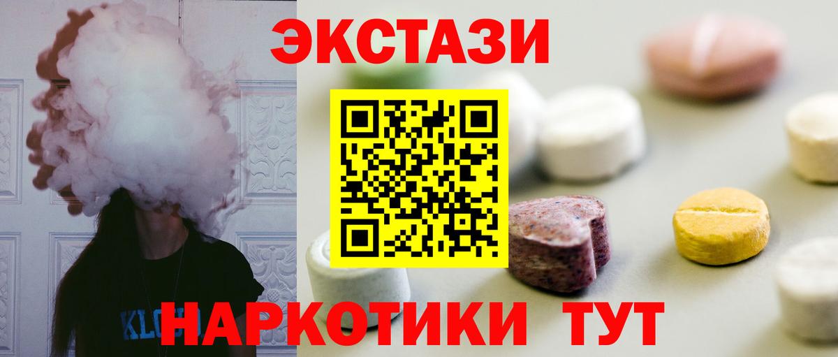 ЭКСТАЗИ 280 MDMA  ЭКСТАЗИ 280 MDMA  mega ТОР  Куйбышев  Вход с VPN 