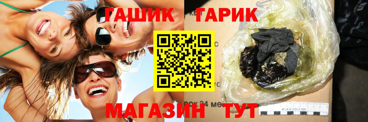 ГАШИШ  Вход с VPN  Куйбышев  ГАШИШ Ice-O-Lator  ГАШ убойный 