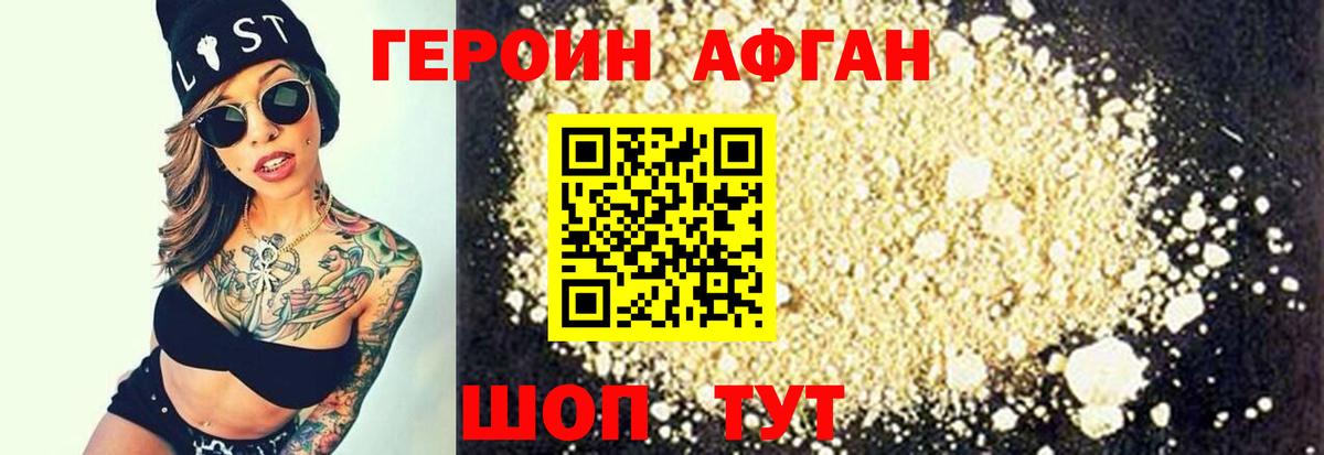 ГЕРОИН гречка Куйбышев