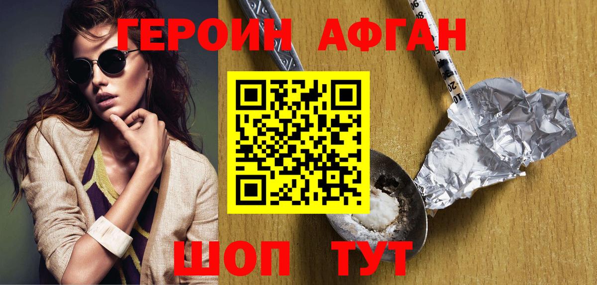Куйбышев  Героин афганец  Вход с VPN 