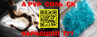 винт Волжский