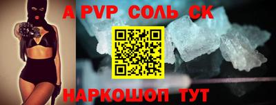 стафф Волжск