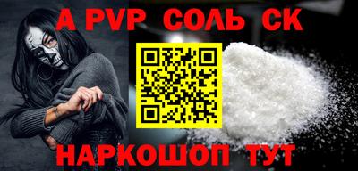 стафф Волжск