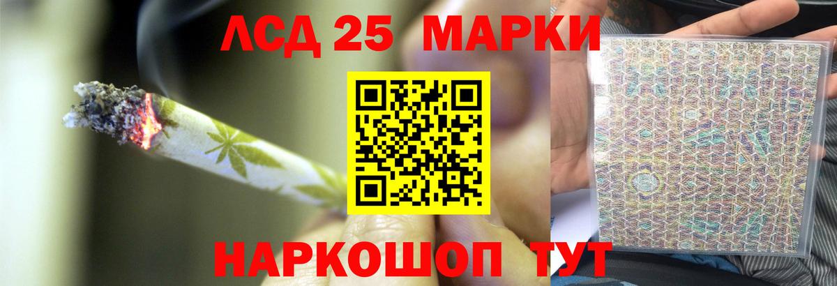 LSD-25 экстази кислота Куйбышев