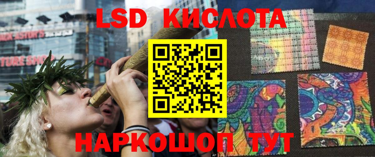 Куйбышев  kraken ТОР  Вход с VPN  Лсд 25 экстази ecstasy  ЛСД экстази кислота 