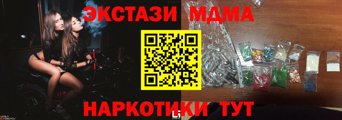 MDMA VHQ Куйбышев