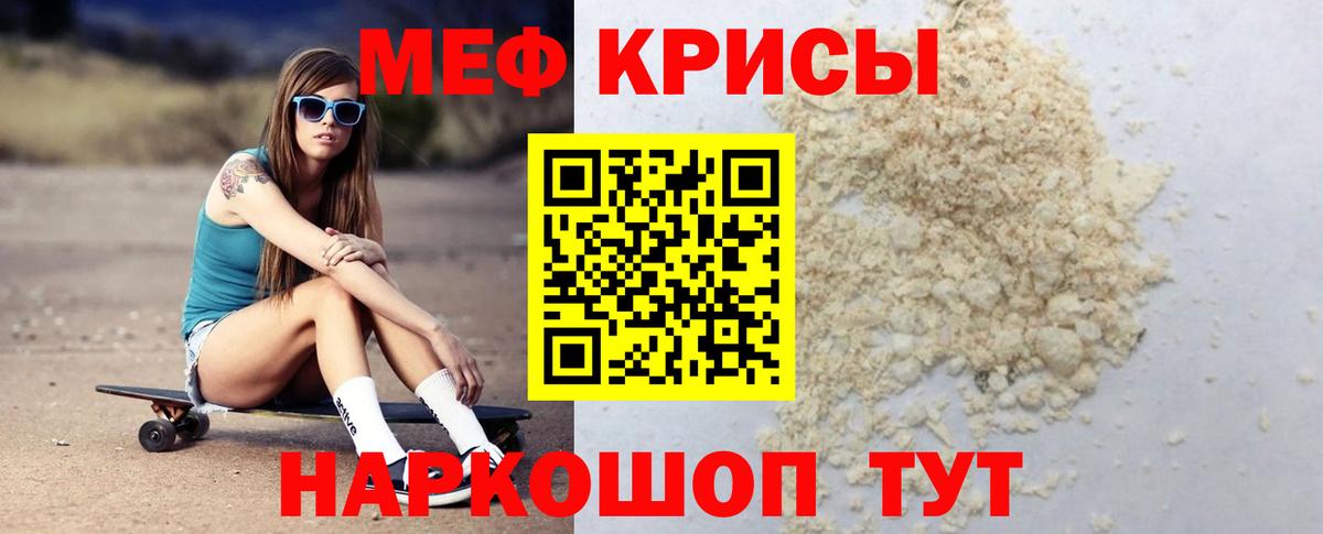 Мефедрон 4 MMC  Вход с VPN  Куйбышев 