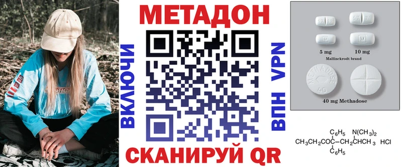 Метадон белоснежный  Куйбышев 