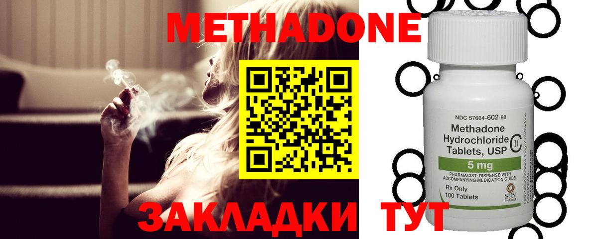 Куйбышев  mega как зайти  Метадон VHQ  Вход с VPN  Метадон кристалл 