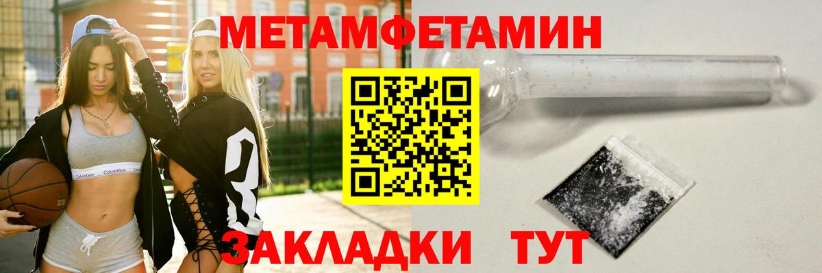 МЕТАМФЕТАМИН мет Куйбышев