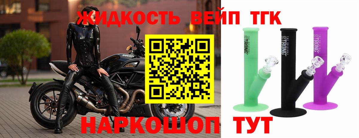 ТГК вейп Куйбышев