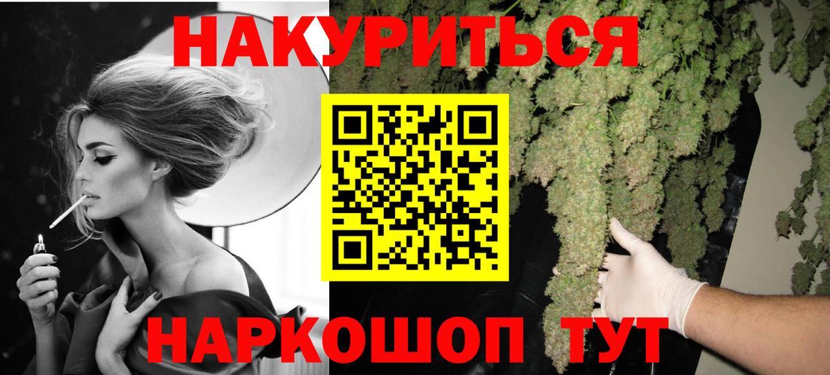 Куйбышев  Бошки марихуана VHQ  Вход с VPN  Каннабис сатива  Шишки марихуана White Widow 